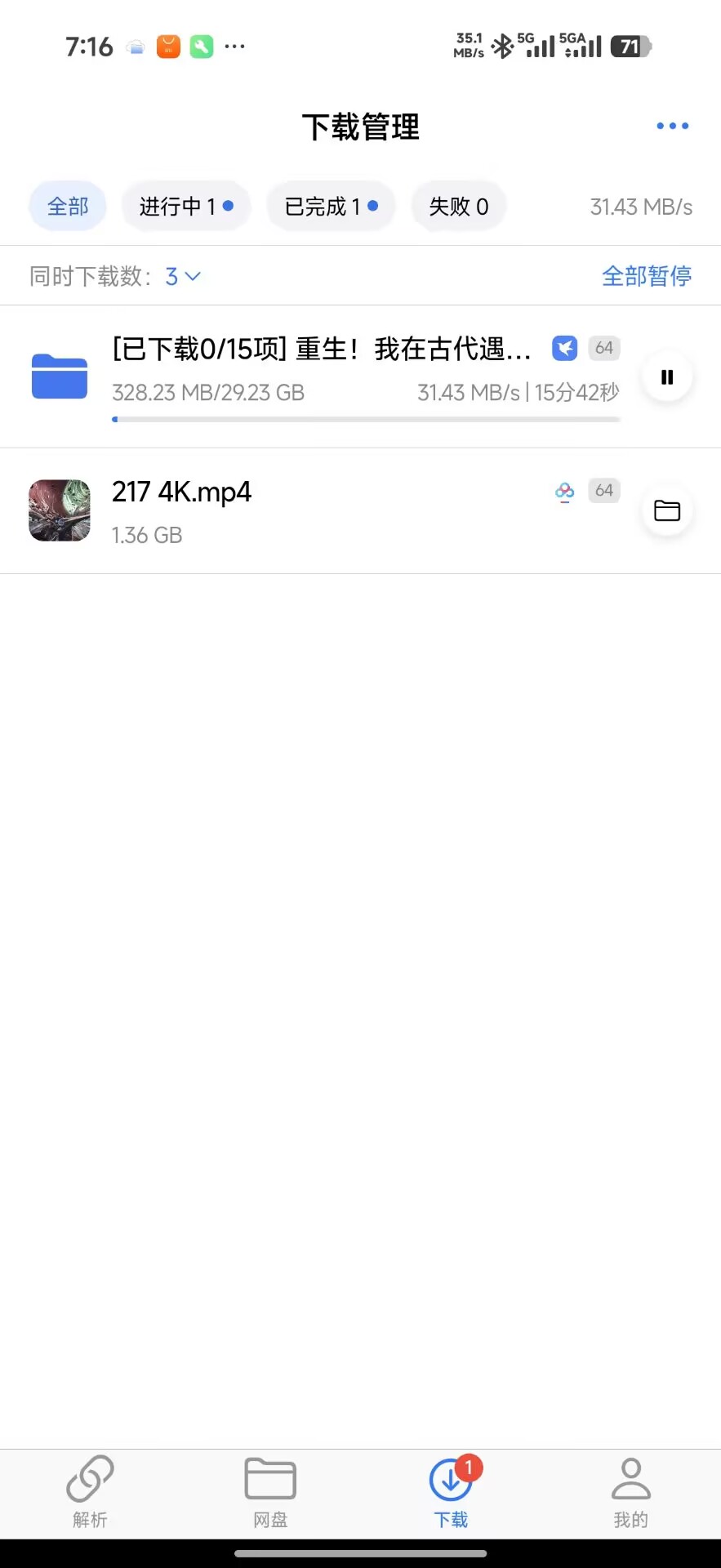 MoePal 多端截图