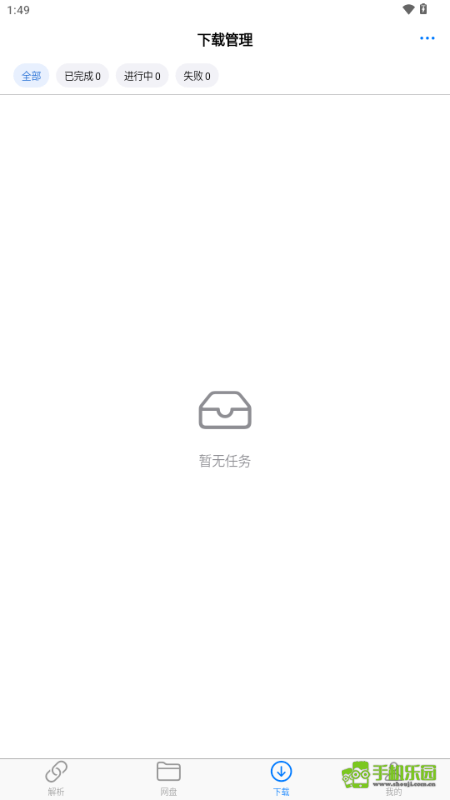下载安装包