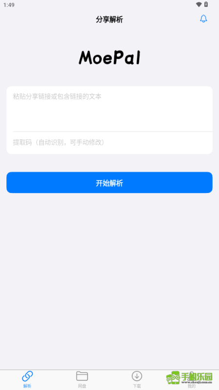 粘贴链接